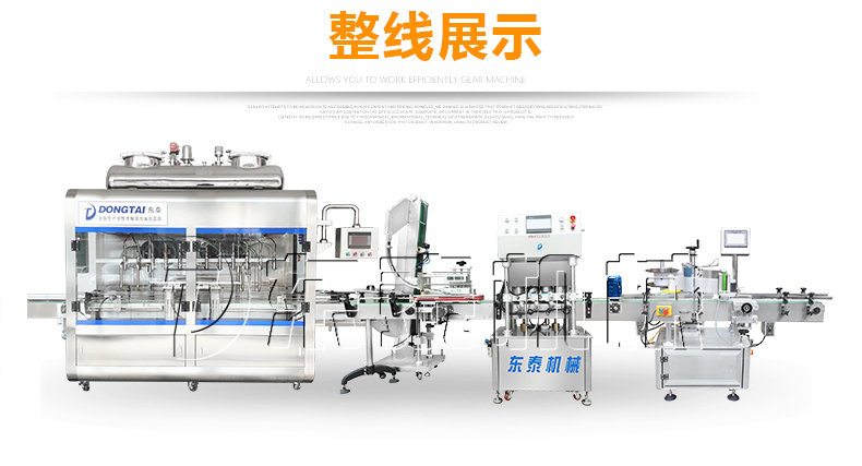 濃醬灌裝機